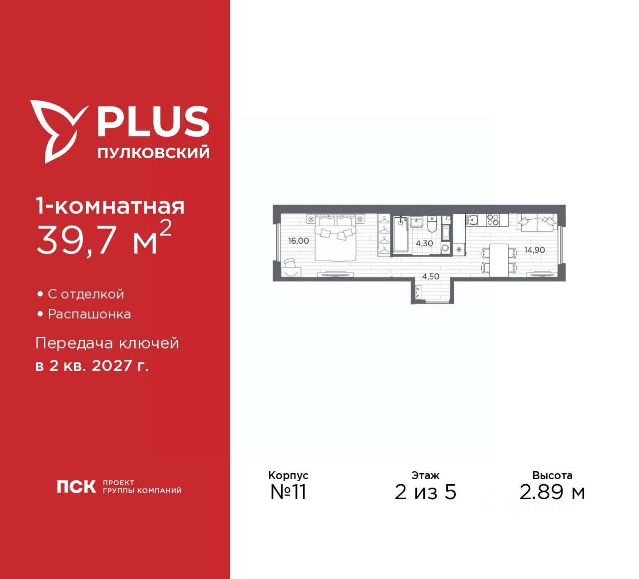 1-комн.кв., 39,7 м², 2/5 этаж