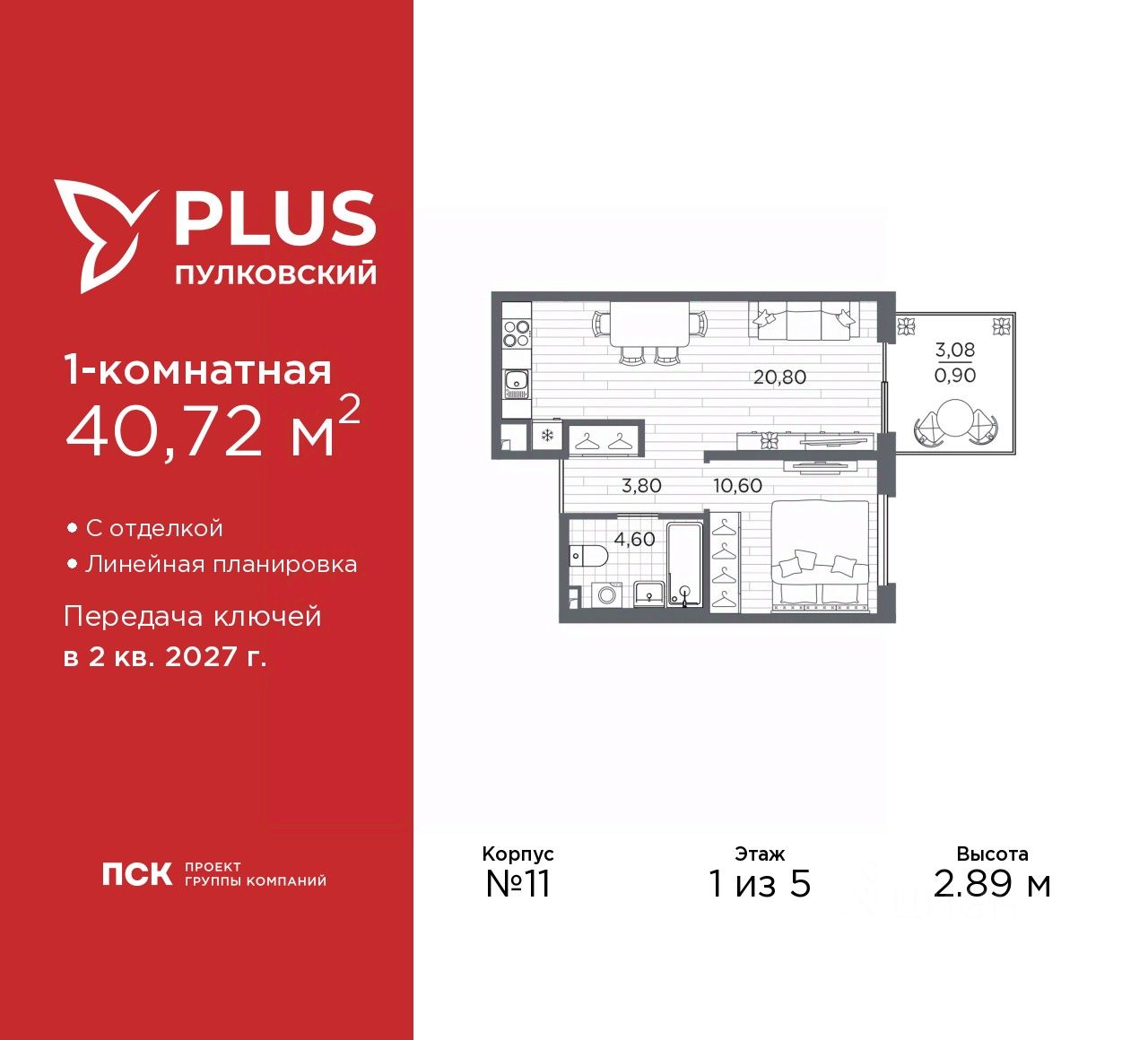 1-комн.кв., 40,7 м², 1/5 этаж