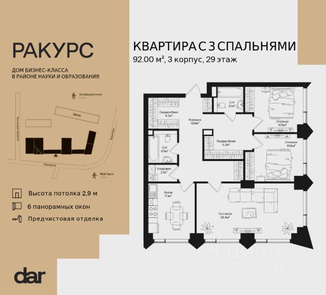 ЖК «Ракурс»