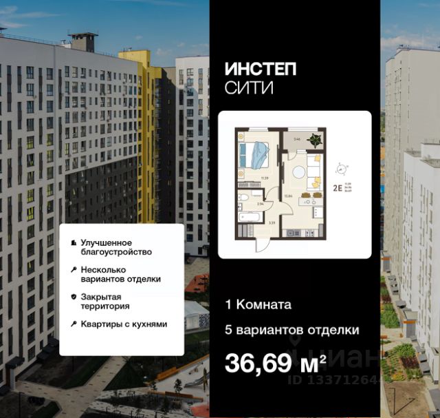 ЖК «Инстеп.Сити»