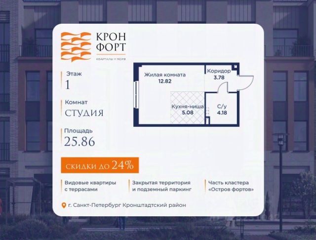 ЖК «Кронфорт.Центральный»