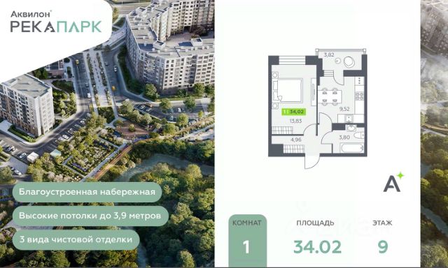 ЖК «Аквилон РекаПарк»