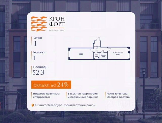 ЖК «Кронфорт.Центральный»