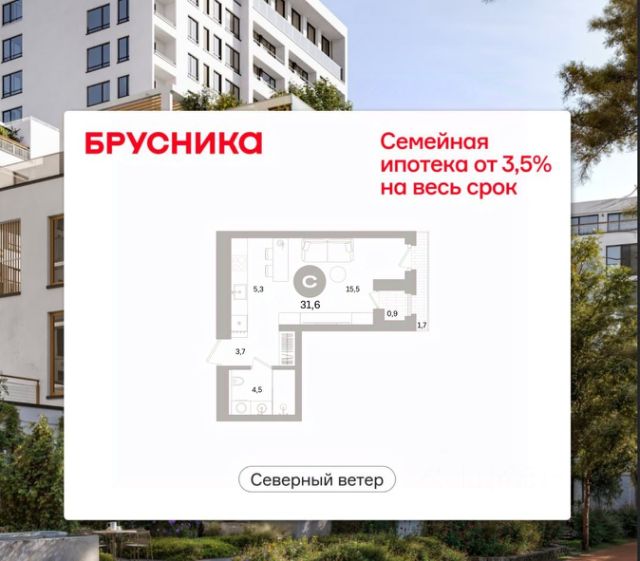 ЖК «Северный ветер»