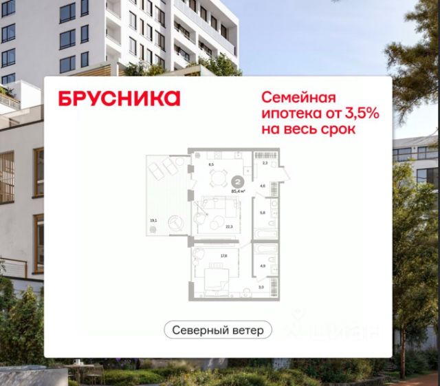 ЖК «Северный ветер»