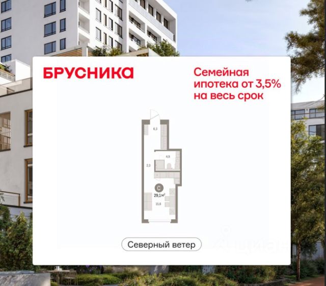 ЖК «Северный ветер»