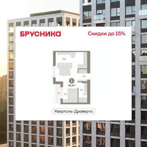 ЖК «Кварталы Драверта»