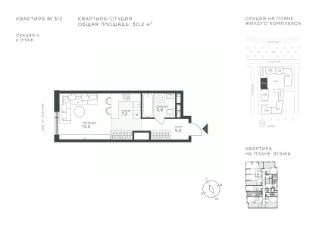 студия, 30 м², этаж 6