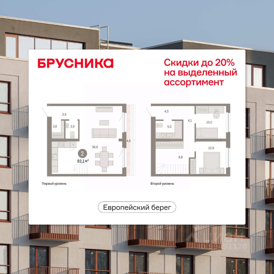 2-комн.кв., 93,1 м², 15/15 этаж