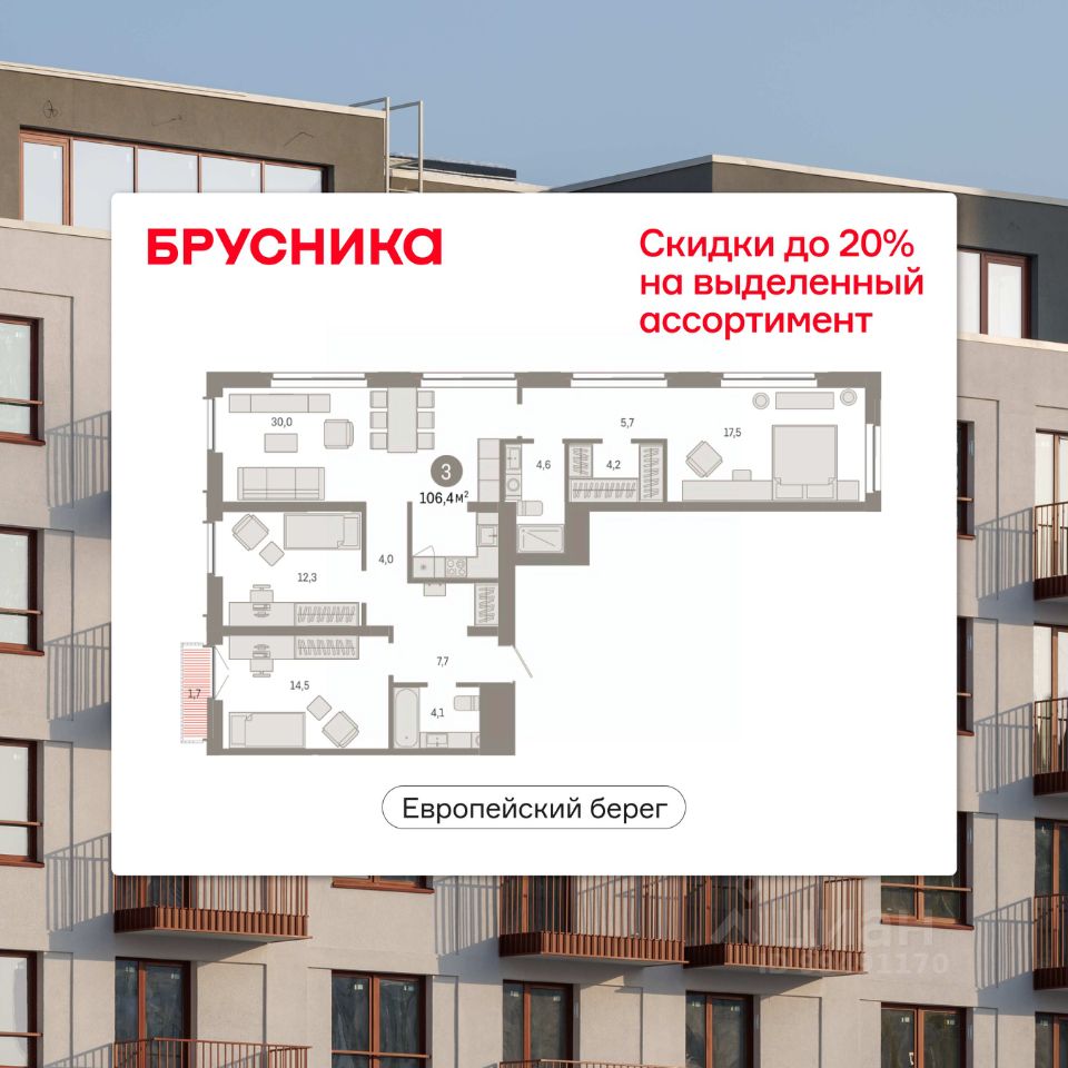 3-комн.кв., 106,4 м², 10/14 этаж