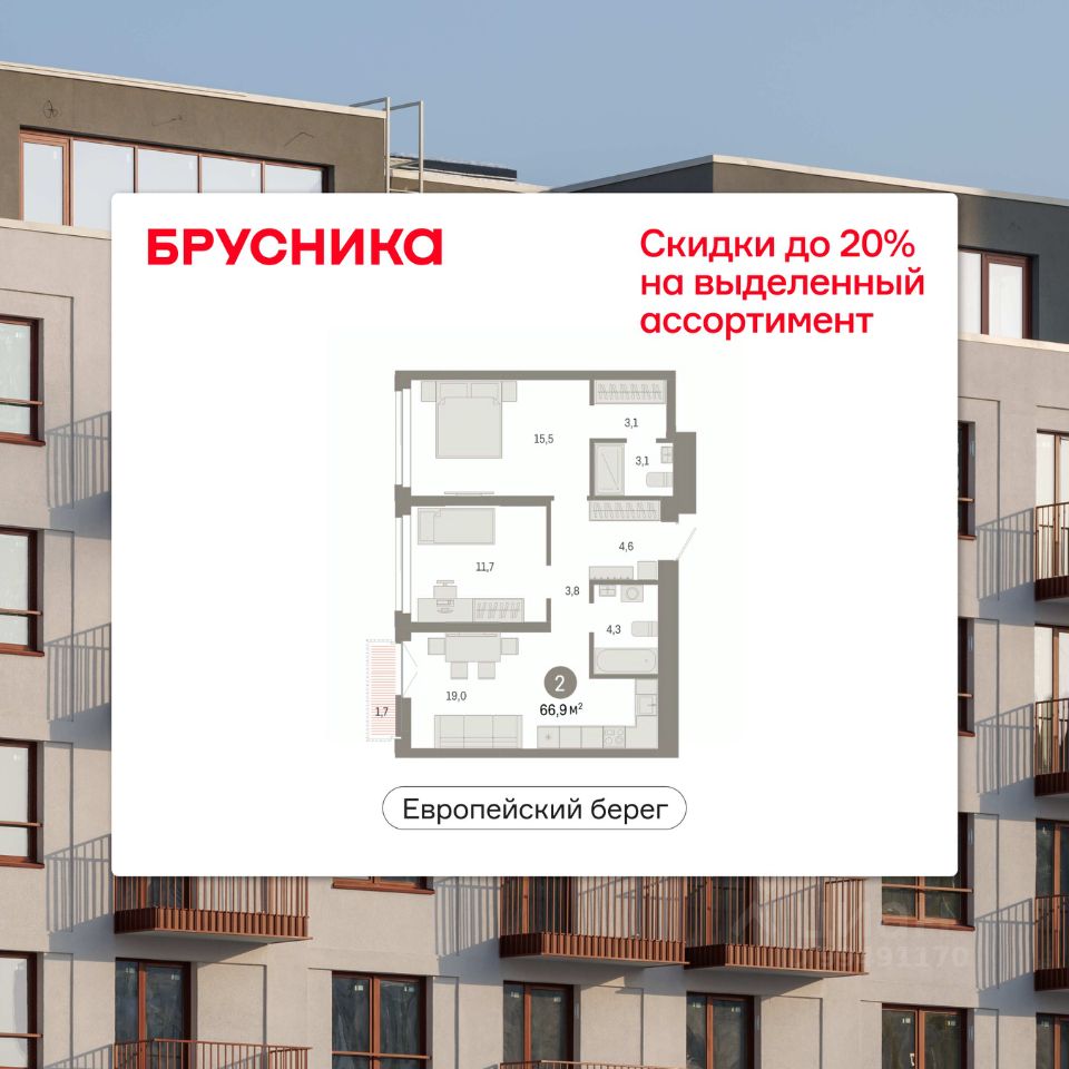 2-комн.кв., 66,9 м², 19/23 этаж