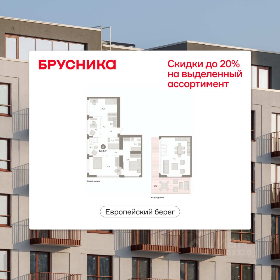3-комн.кв., 149,5 м², 23/23 этаж