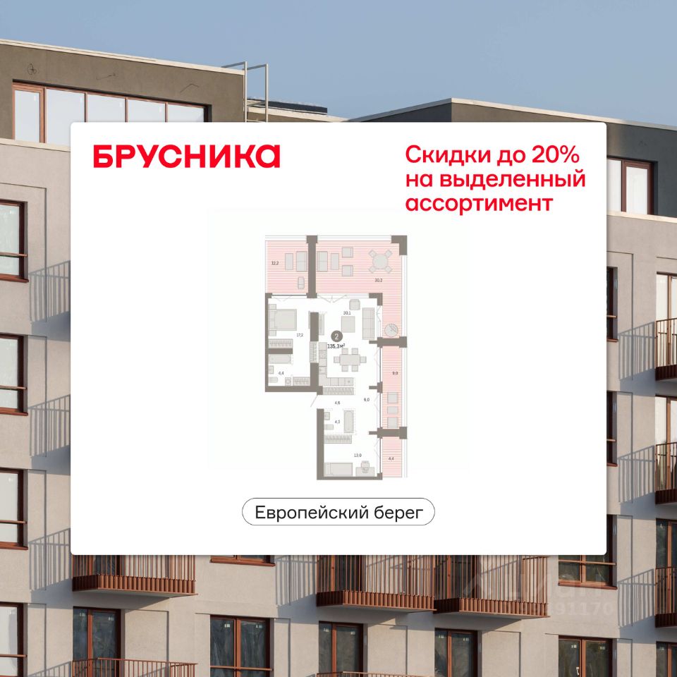 2-комн.кв., 135,3 м², 22/23 этаж