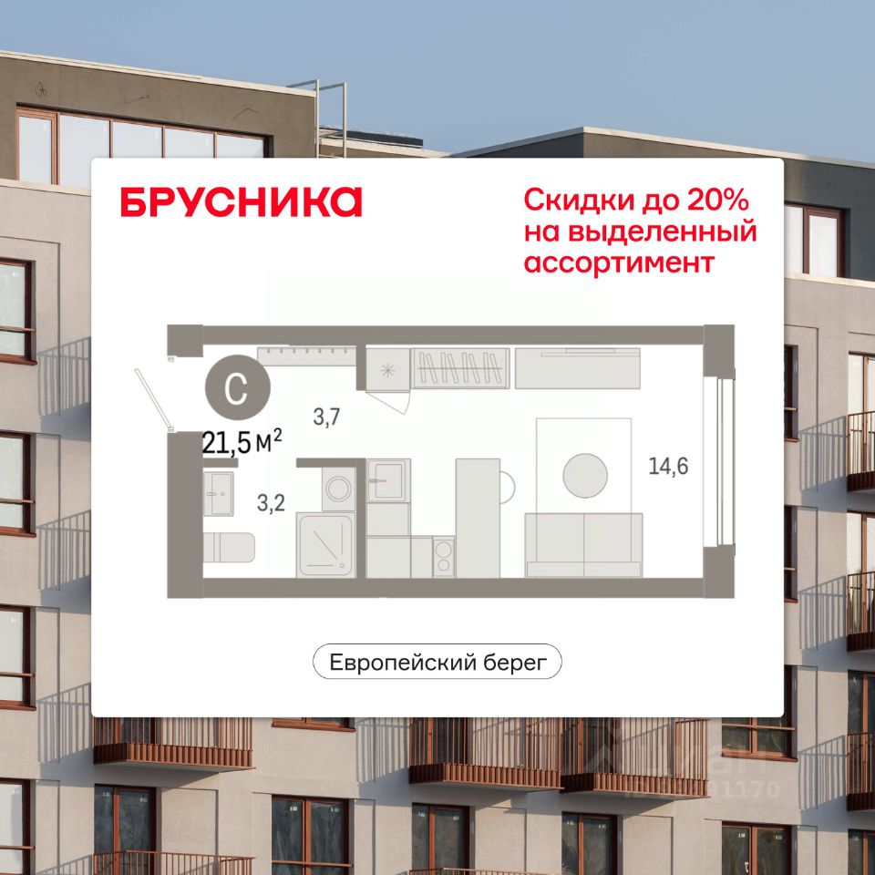 Студия, 21,4 м², 2/8 этаж