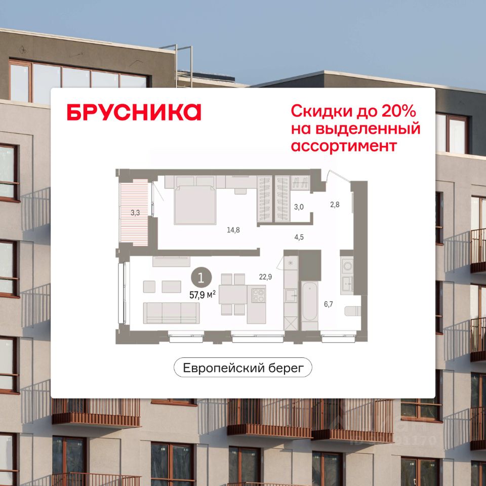 1-комн.кв., 57,9 м², 13/16 этаж