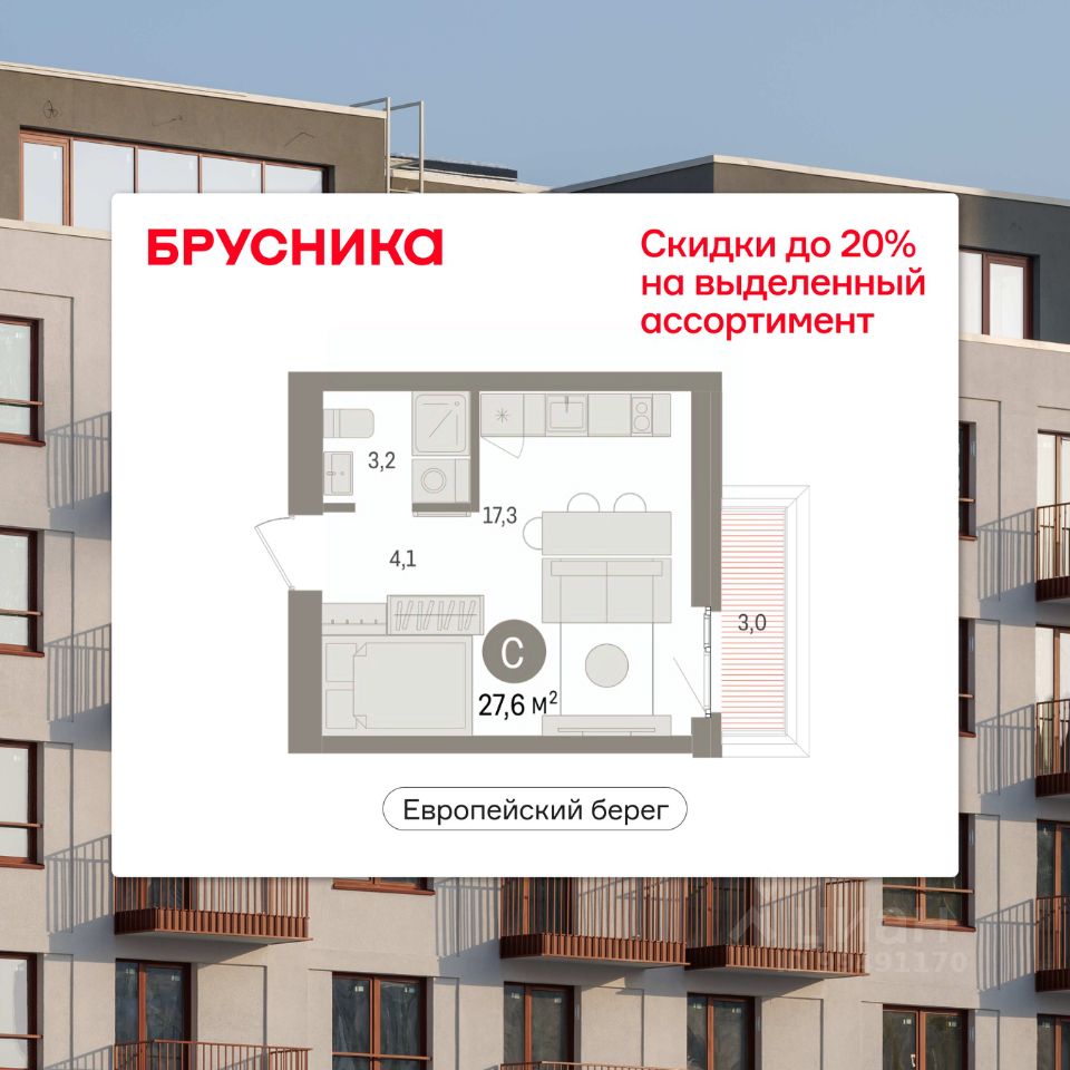 Студия, 27,6 м², 4/8 этаж
