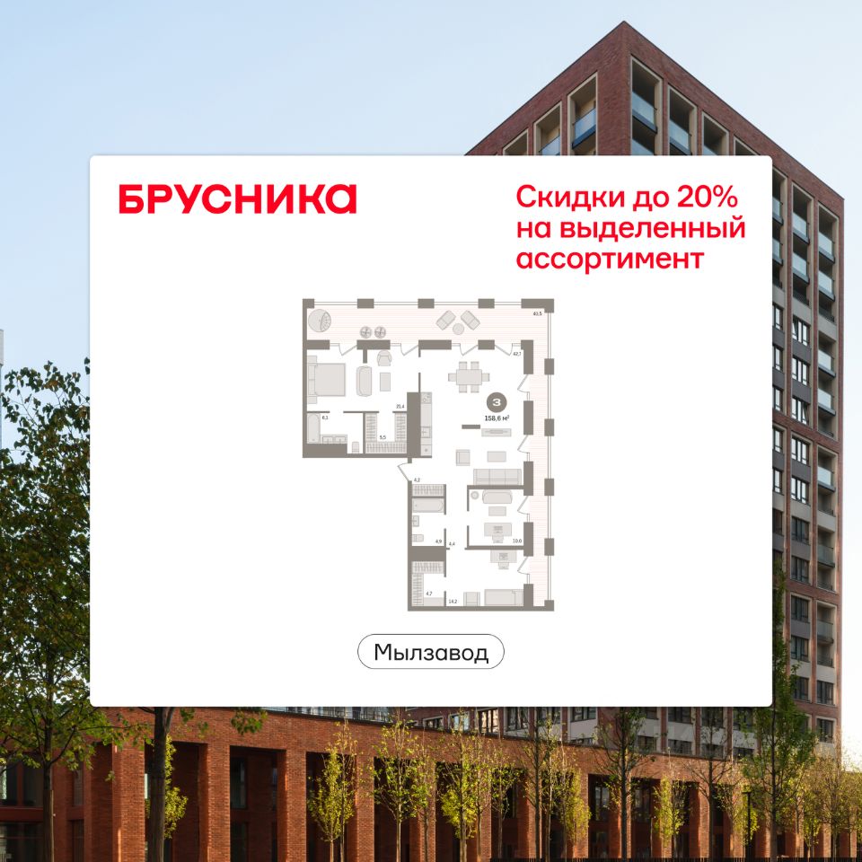 3-комн.кв., 158,6 м², 29/30 этаж