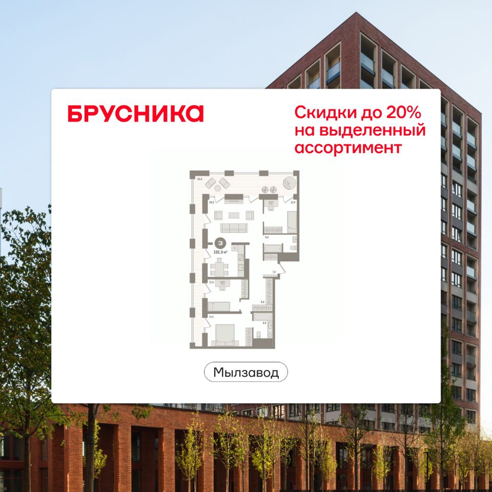 2-комн.кв., 132,3 м², 30/30 этаж