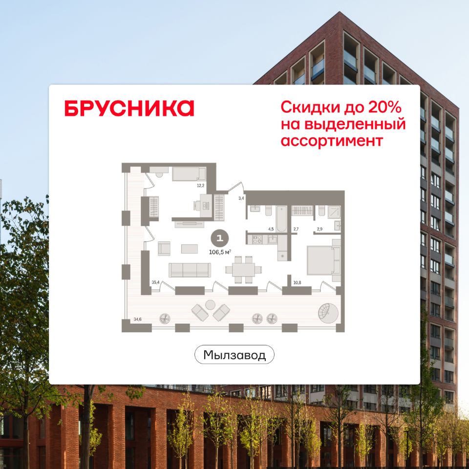 2-комн.кв., 106,5 м², 29/30 этаж