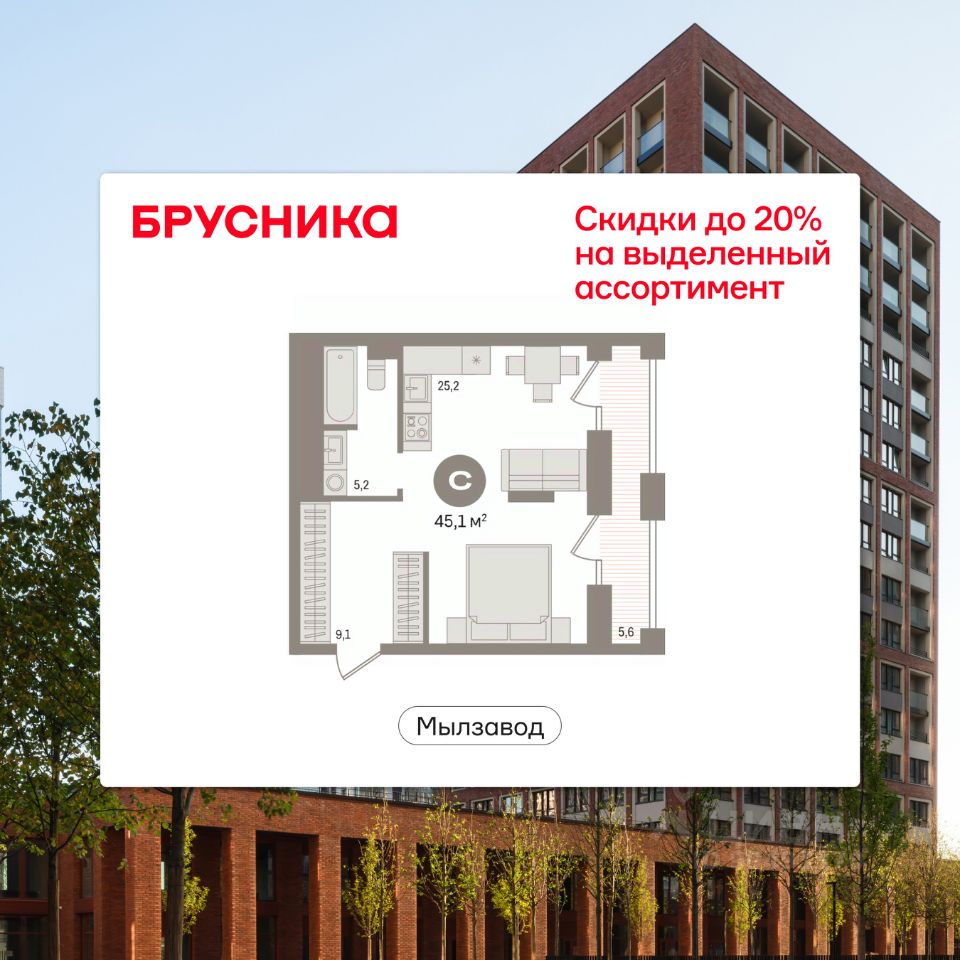 Студия, 45,1 м², 28/30 этаж