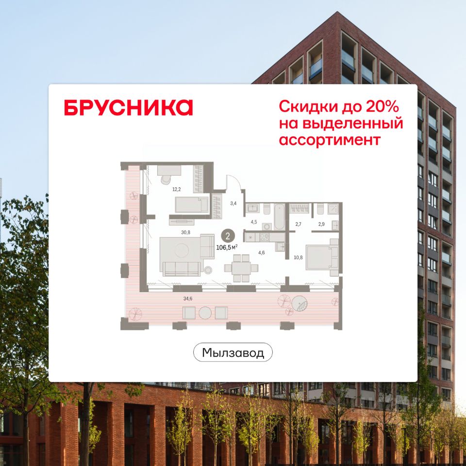 2-комн.кв., 106,5 м², 29/30 этаж