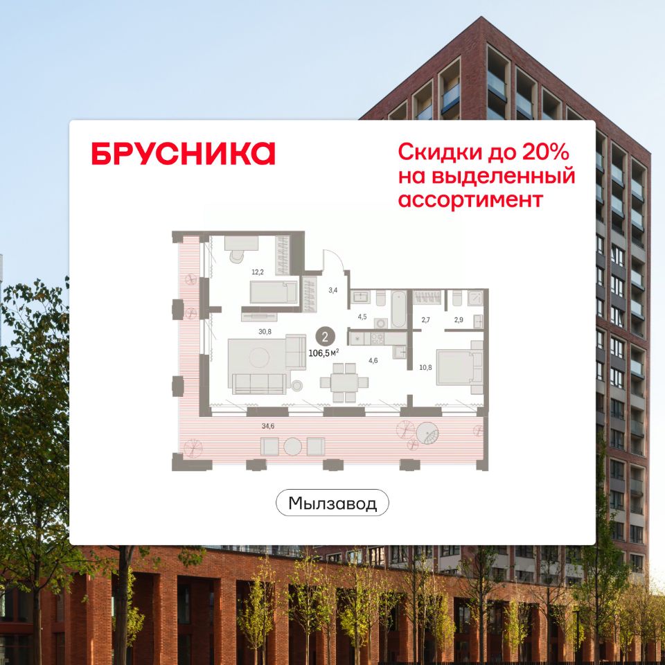 2-комн.кв., 106,5 м², 28/30 этаж