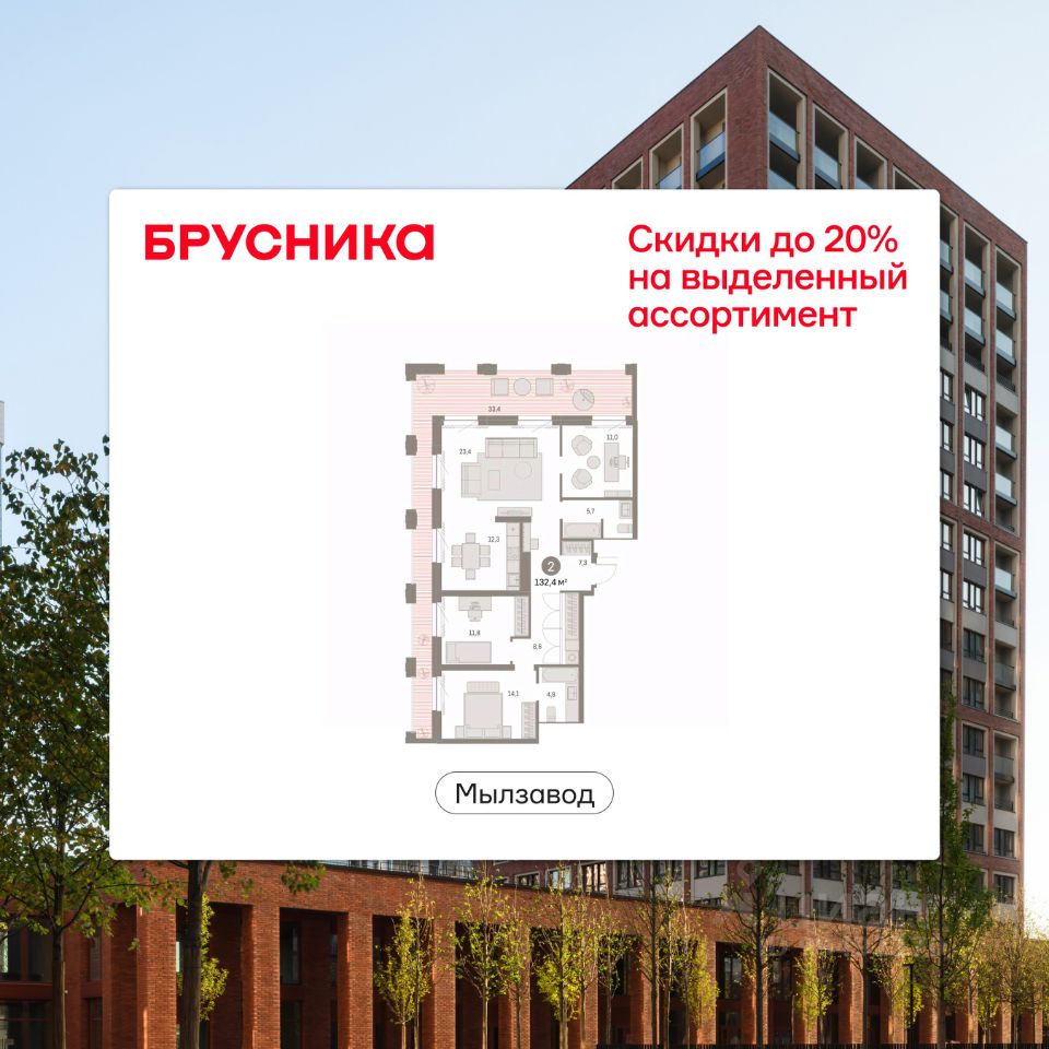 2-комн.кв., 132,3 м², 29/30 этаж