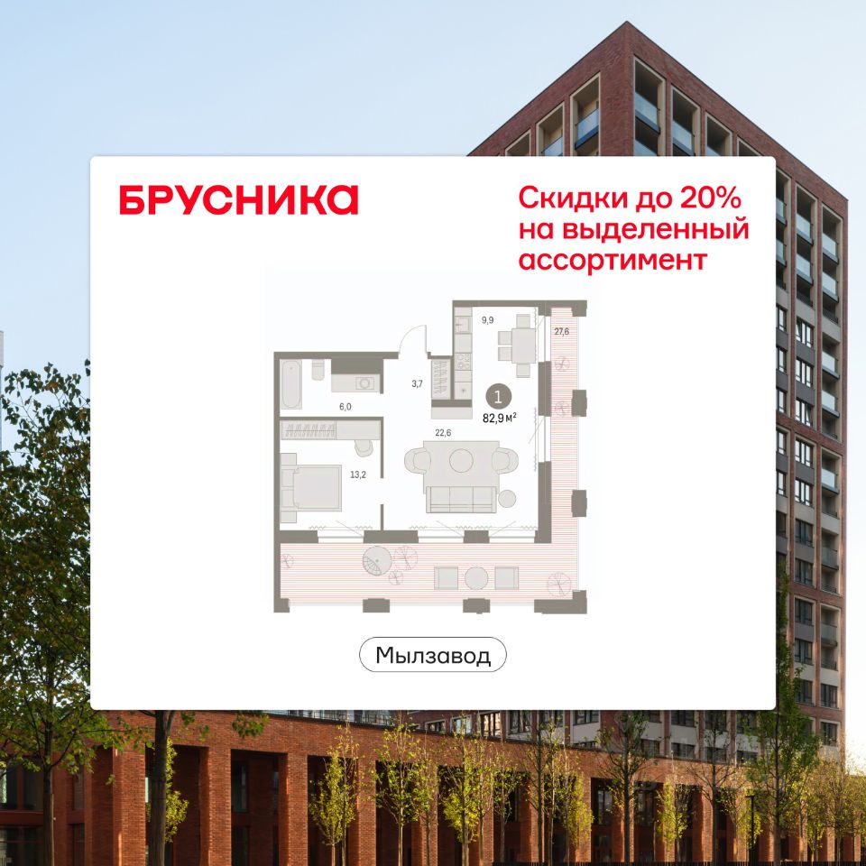 1-комн.кв., 82,9 м², 29/30 этаж