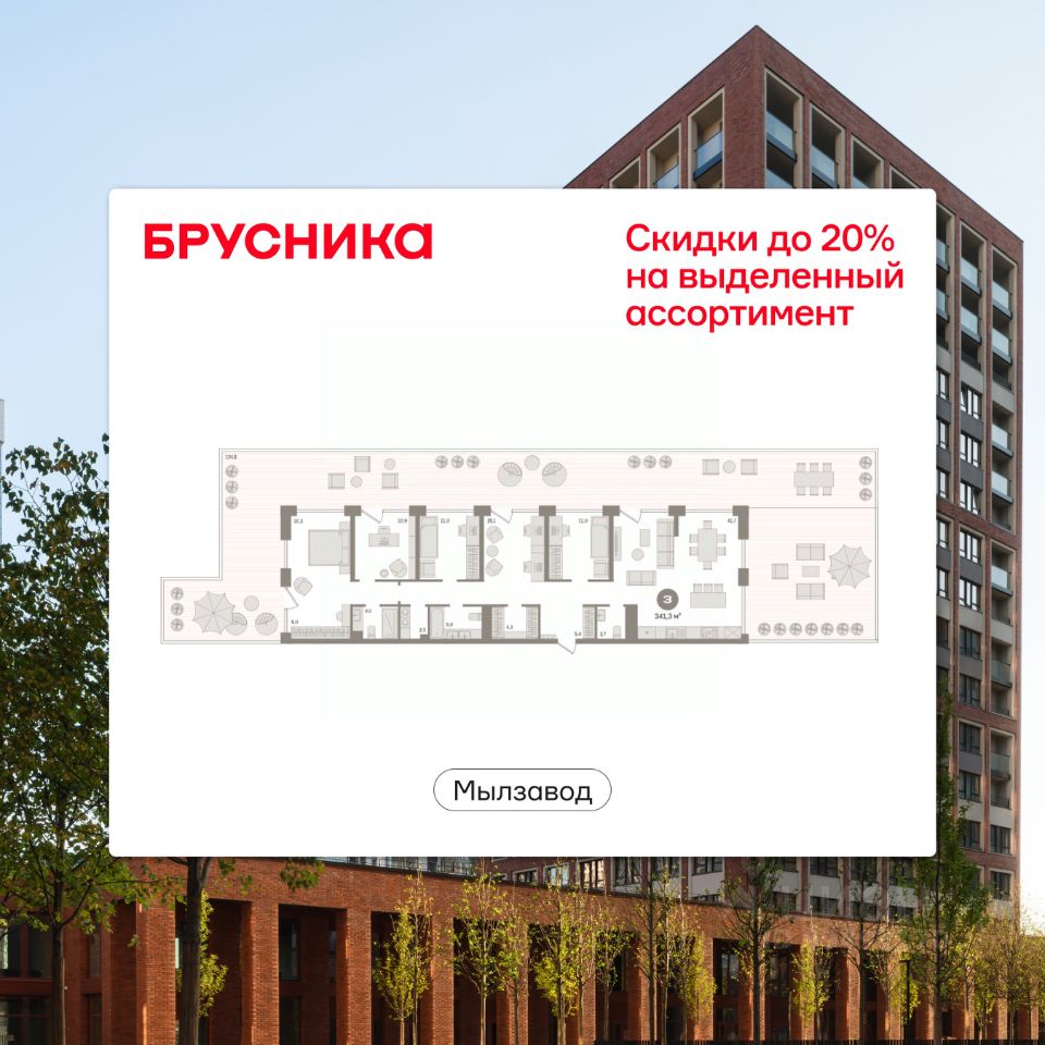 3-комн.кв., 341,3 м², 3/16 этаж