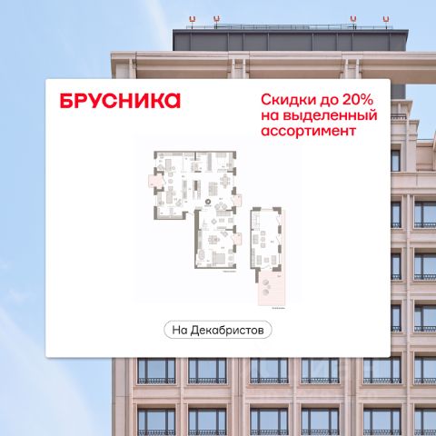 ЖК «На Декабристов»