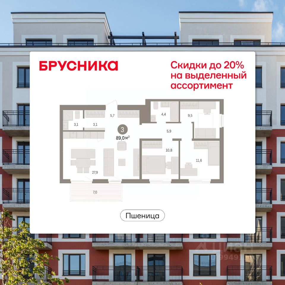 3-комн.кв., 89 м², 8/8 этаж