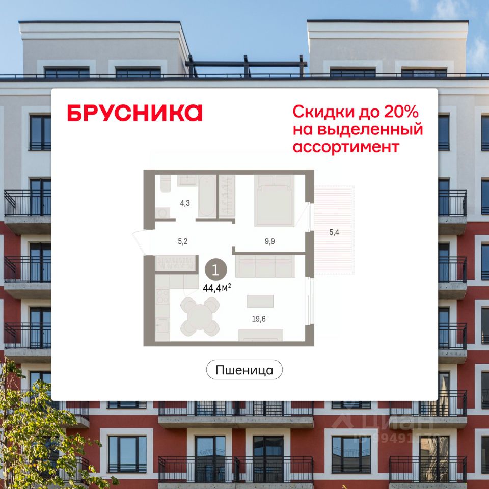 1-комн.кв., 44,4 м², 6/8 этаж