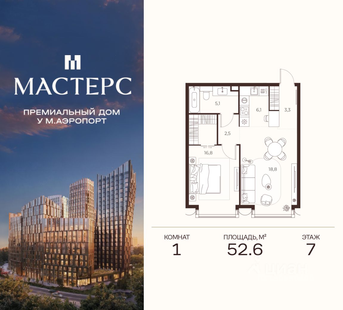 1-комн. квартира, Москва