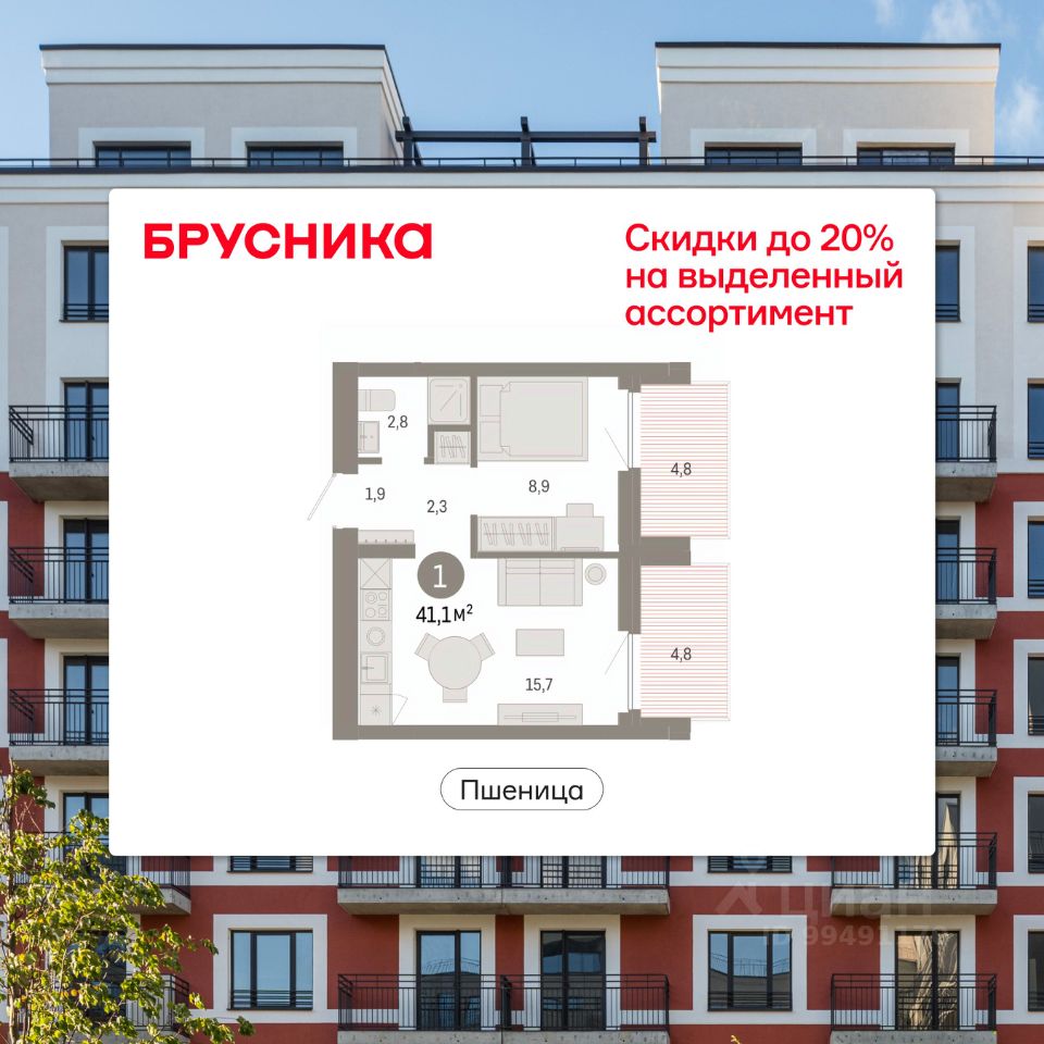 1-комн.кв., 41,1 м², 6/9 этаж