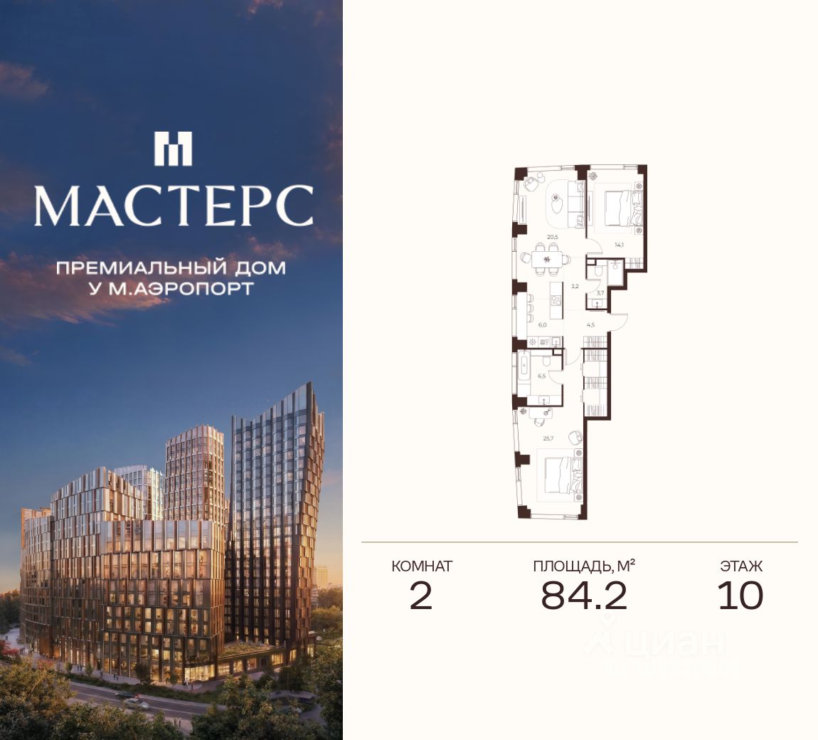 Новостройка, р-н Хорошевский, Москва