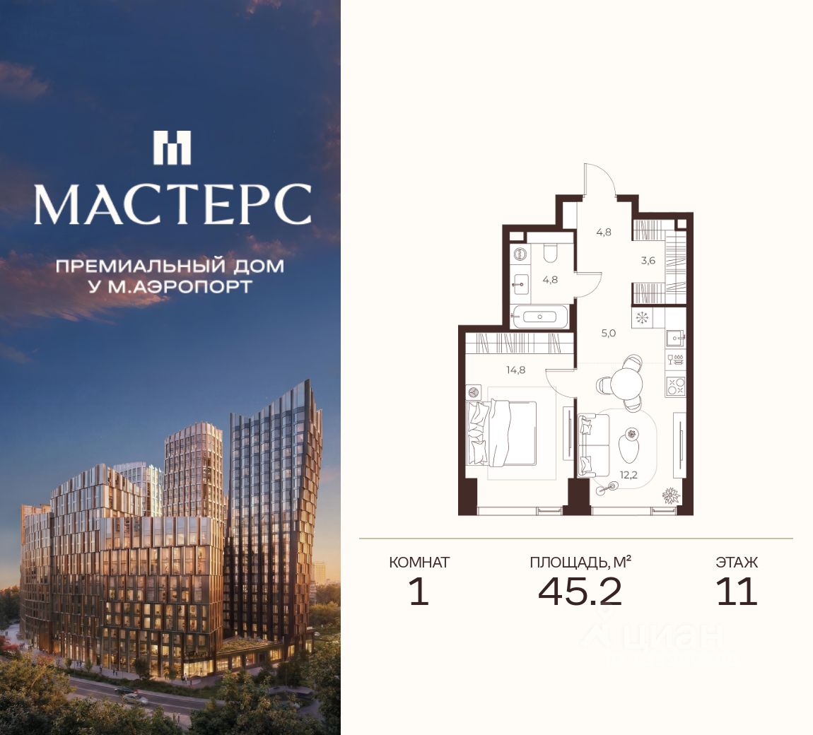 Новостройка, р-н Хорошевский, Москва