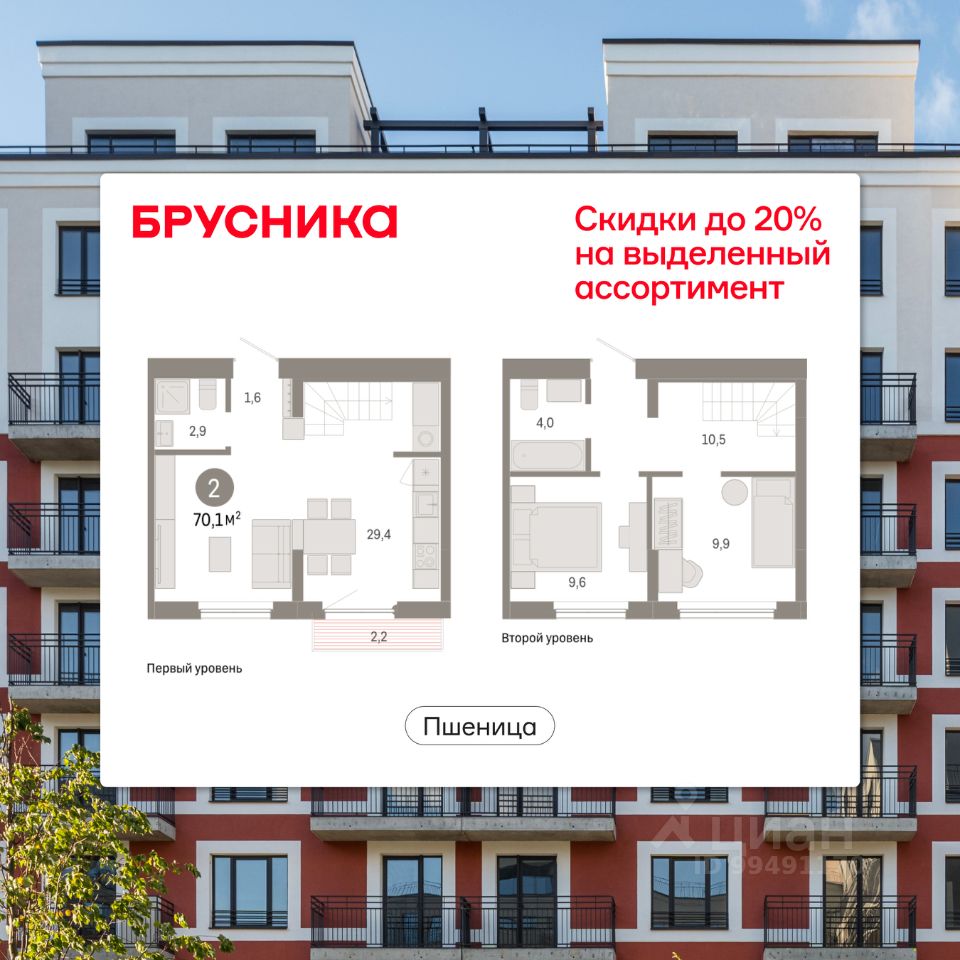 2-комн.кв., 70,1 м², 7/8 этаж