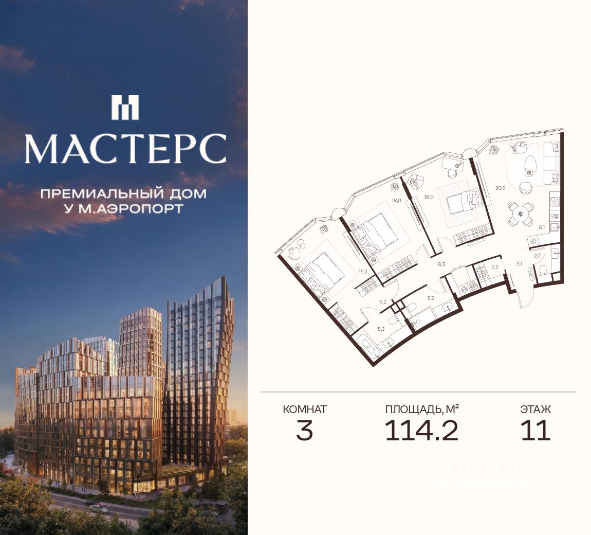 Новостройка, р-н Хорошевский, Москва