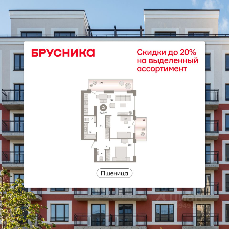 2-комн.кв., 79,7 м², 8/9 этаж