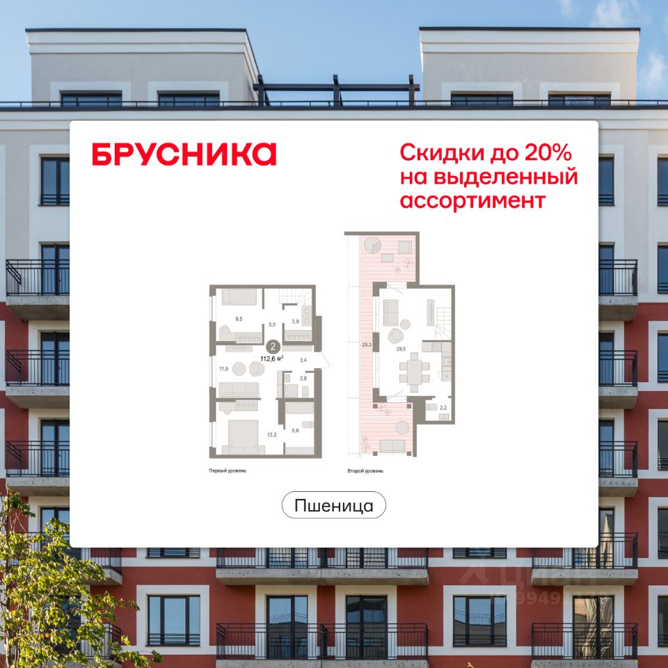3-комн.кв., 110,7 м², 8/8 этаж