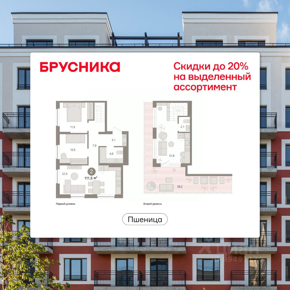 2-комн.кв., 111,5 м², 8/8 этаж