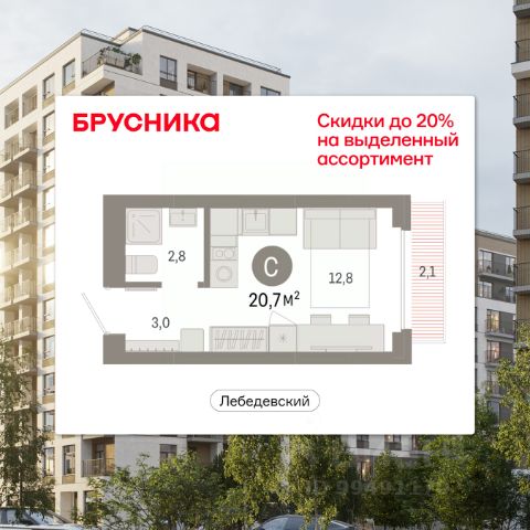 ЖК «Лебедевский»