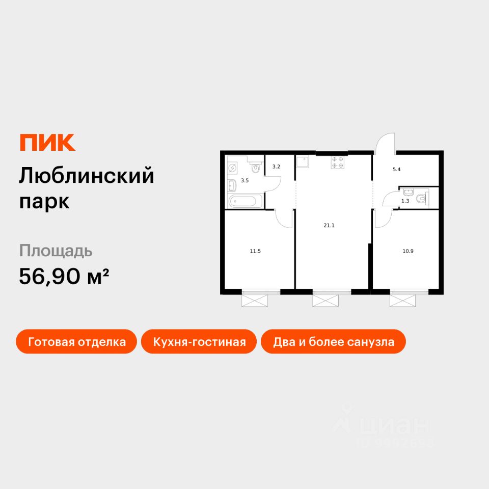 2-комн.кв., 56,9 м², 30/33 этаж
