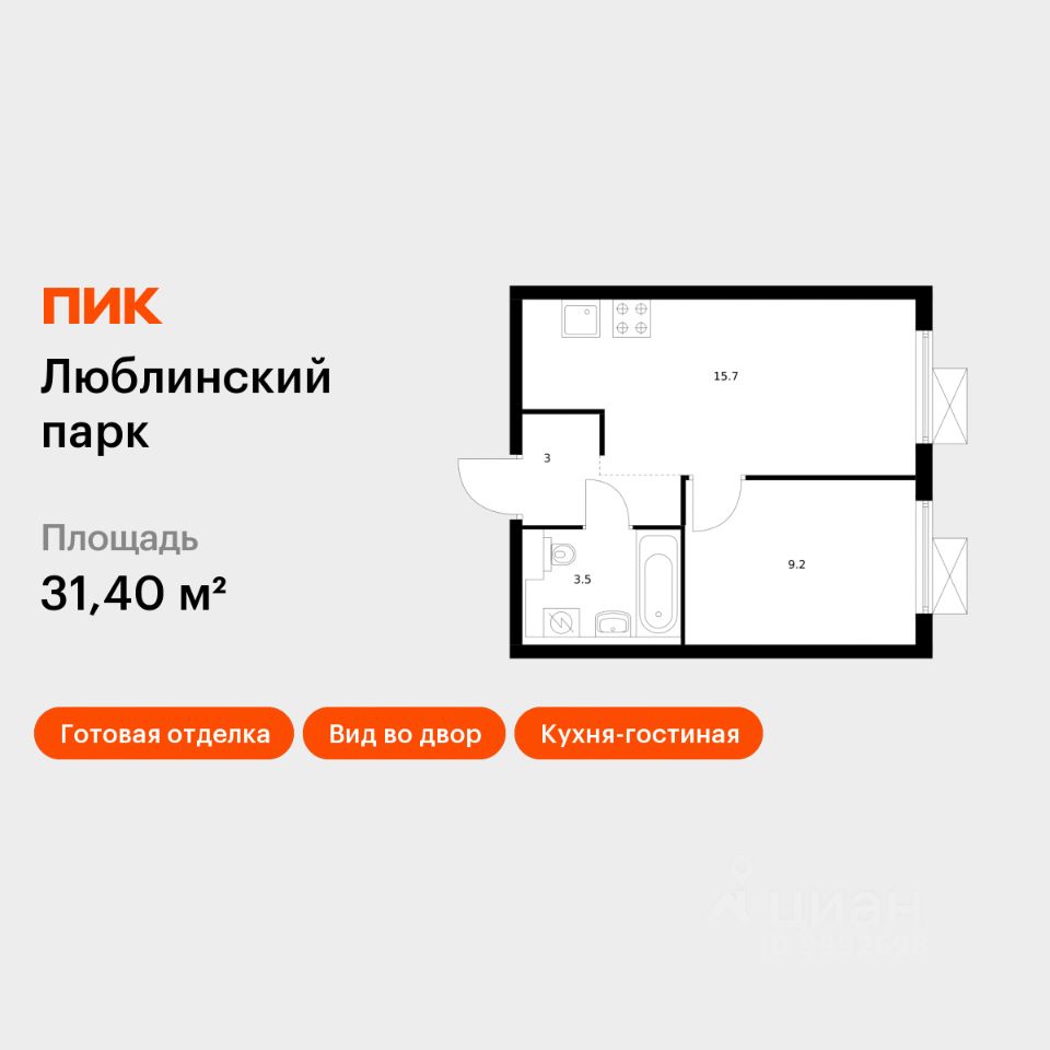 1-комн.кв., 31,4 м², 29/33 этаж