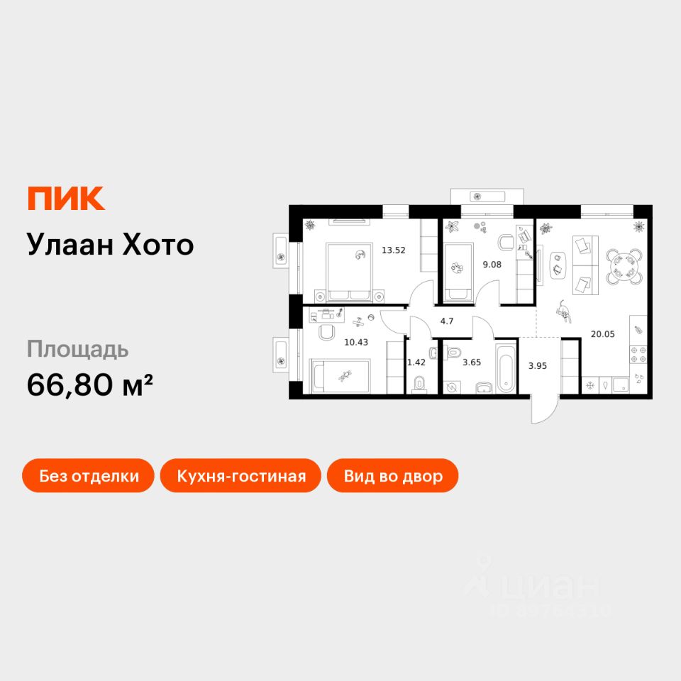 3-комн.кв., 66,8 м², 4/5 этаж