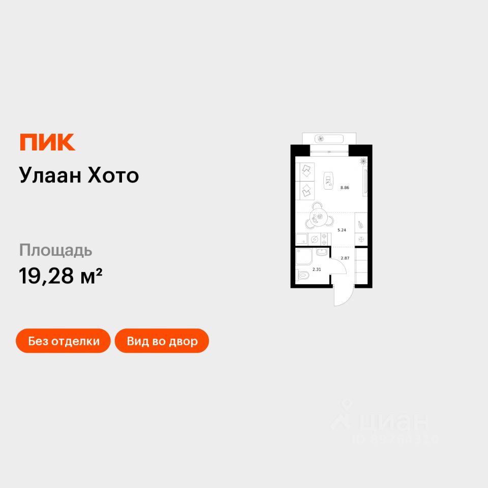 Студия, 19,3 м², 2/9 этаж