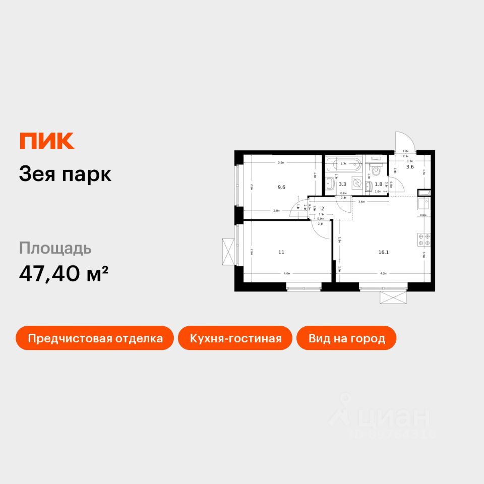 2-комн.кв., 47,4 м², 3/9 этаж