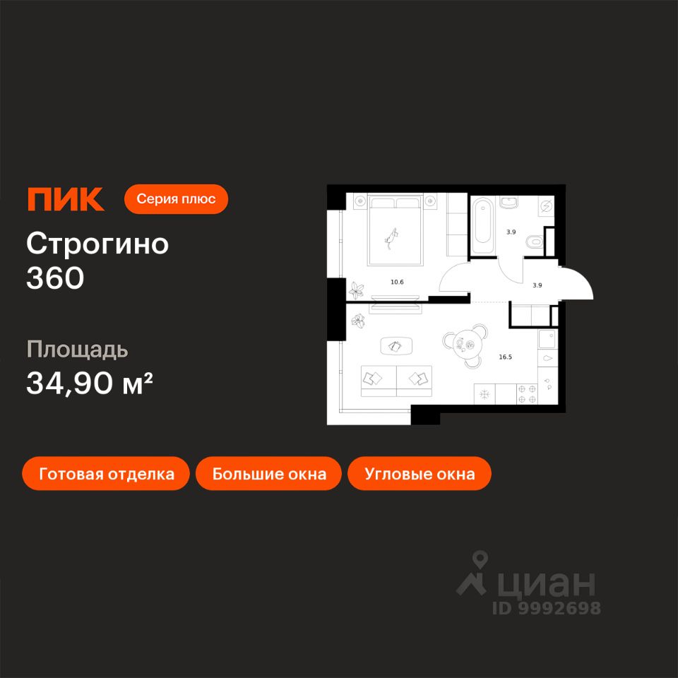 1-комн.кв., 34,9 м², 4/30 этаж