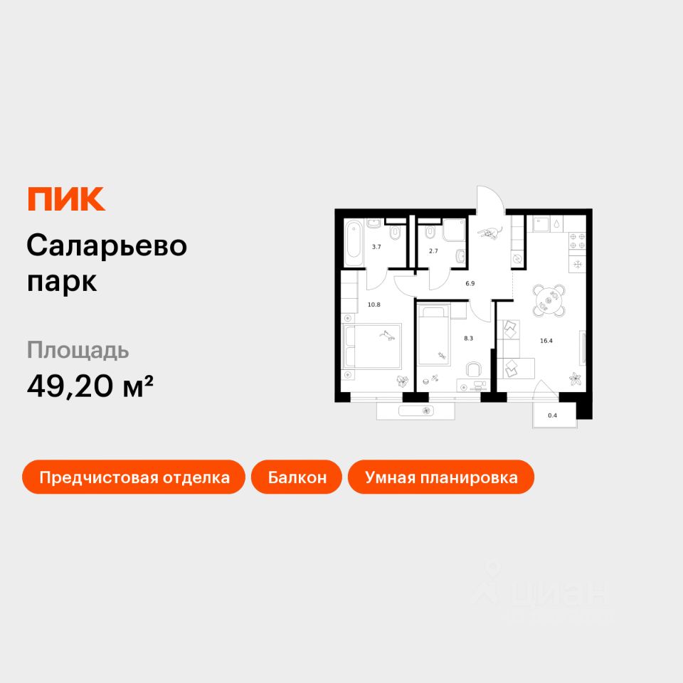 2-комн.кв., 49,2 м², 13/22 этаж
