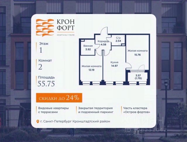 ЖК «Кронфорт.Центральный»